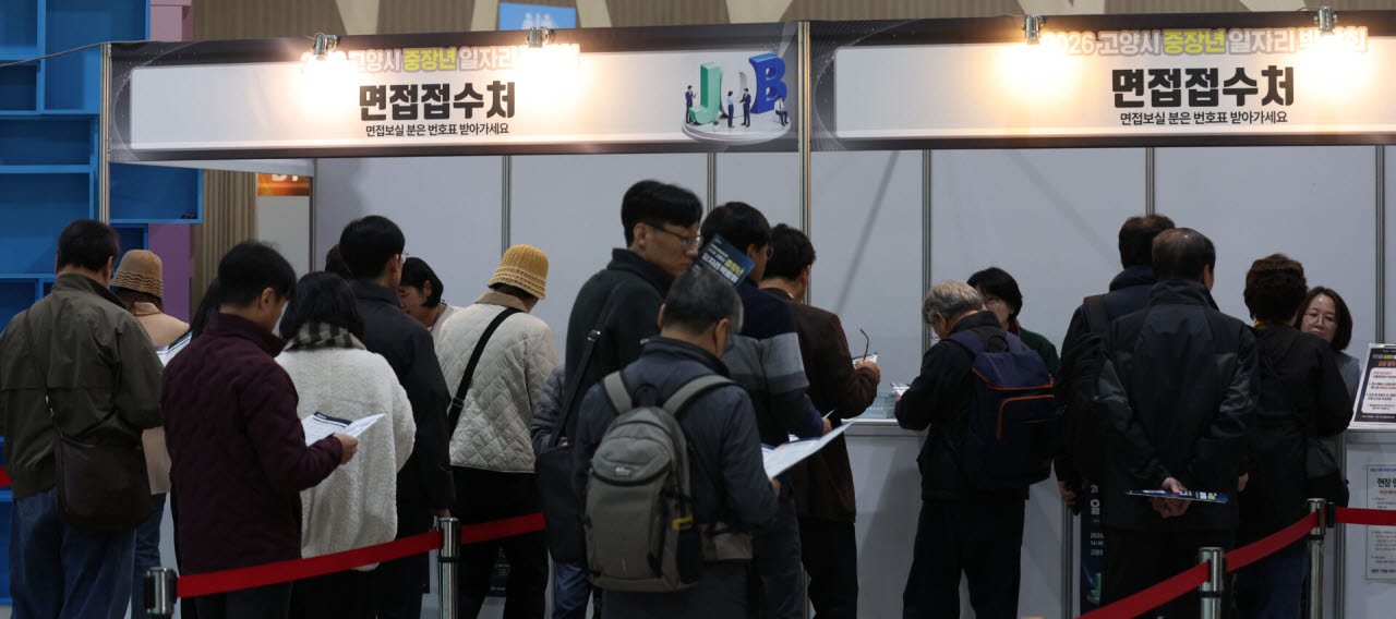 29일 경기도 고양시 고양꽃전시관에서 '2026 고양시 중장년 일자리박람회'에 참석한 구직자들이 면접을 신청하고 있다.