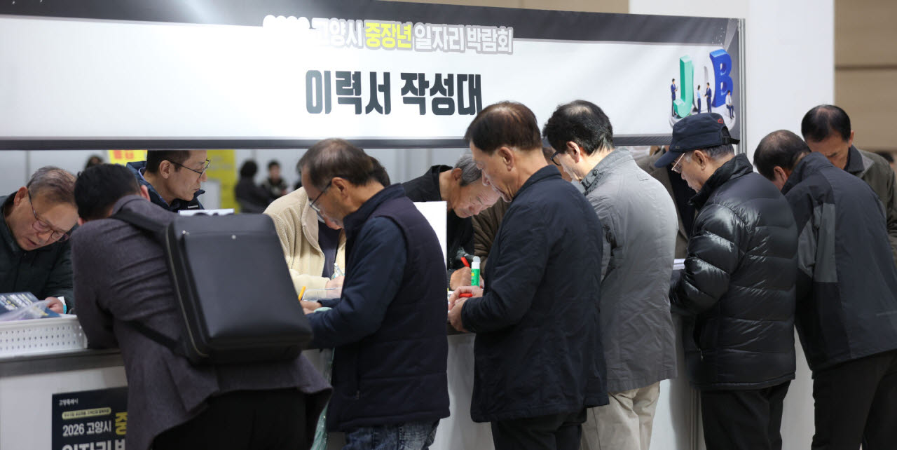 29일 경기도 고양시 고양꽃전시관에서 '2026 고양시 중장년 일자리박람회'에 참석한 구직자들이 이력서를 작성하고 있다.