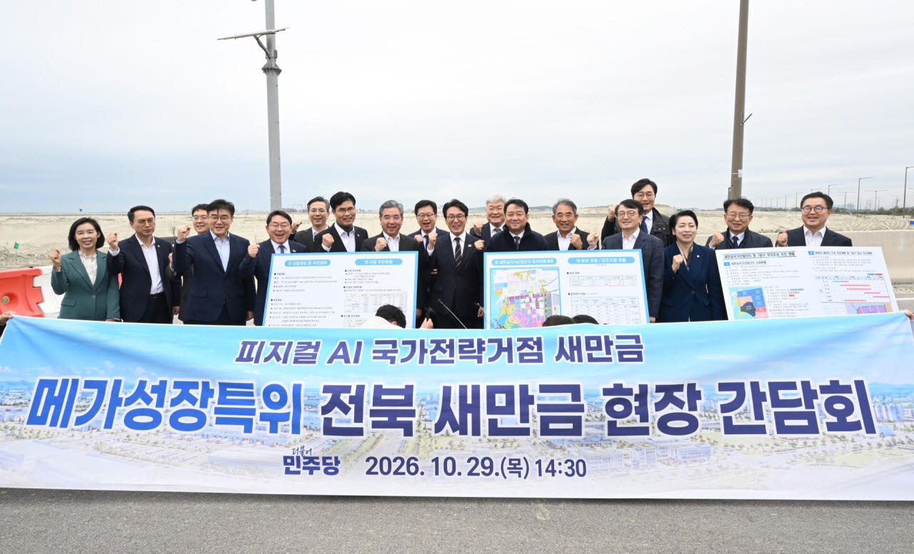김민석더불어민주당 대표(사진 앞줄 왼쪽에서 일곱번째)와 장재훈 현대차그룹 부회장(사진 앞줄 왼쪽에서 여섯번째) 등이 29일 더불어민주당 메가성장특위 주관으로 새만금에너지융복합단지 종합지원센터에서 열린 ‘전북 새만금 현장 간담회’에서 파이팅을 외치고 있다. (사진=현대차그룹)