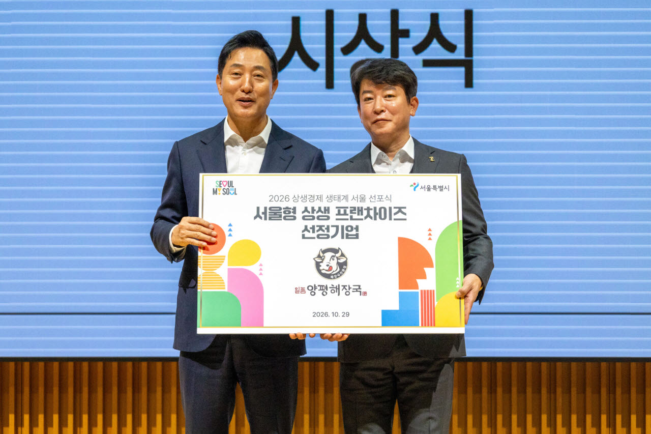 국밥창업 브랜드 일품양평해장국, ‘2026 서울형 상생 프랜차이즈’ 선정