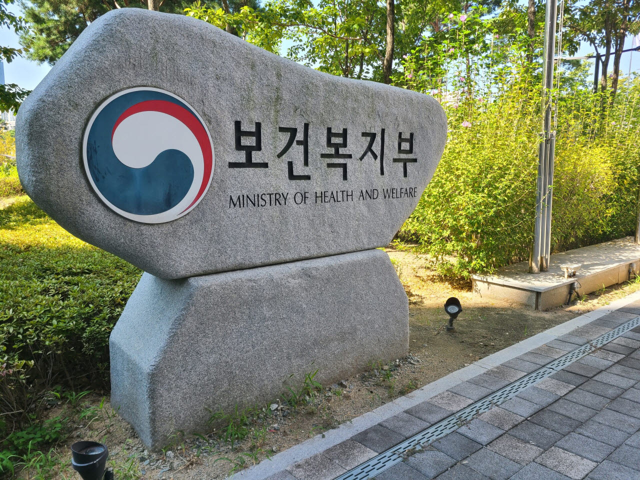 보건복지부 로고 청사 전경 비석 (사진=뉴시스)