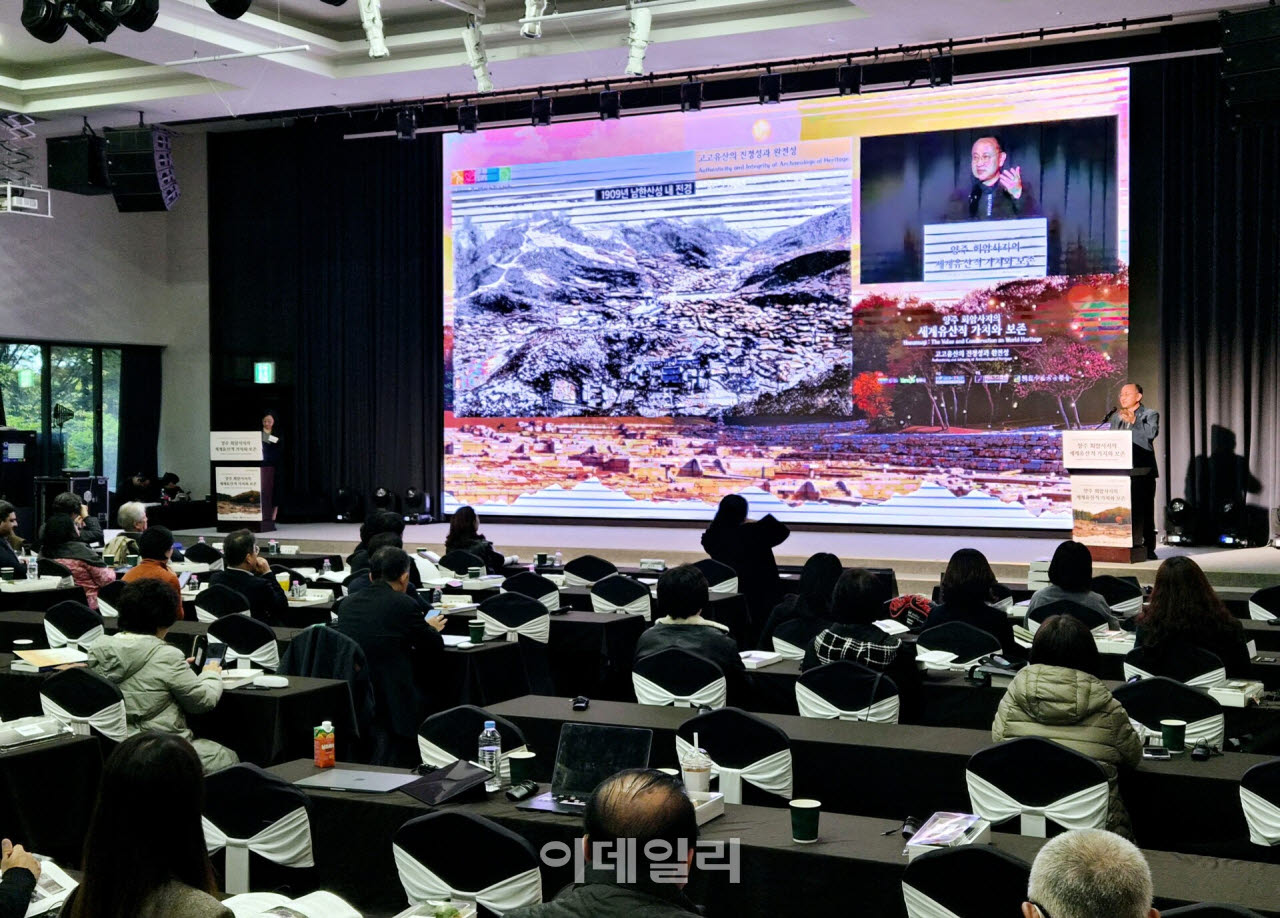 29일 오후 서울 송파구에 소재한 올림픽파크텔에서 '양주 회암사지의 세계 유산적 가치와 보존-고고 유산의 진정성과 완전성'을 주제로 열린 국제학술대회.(사진=정재훈기자)