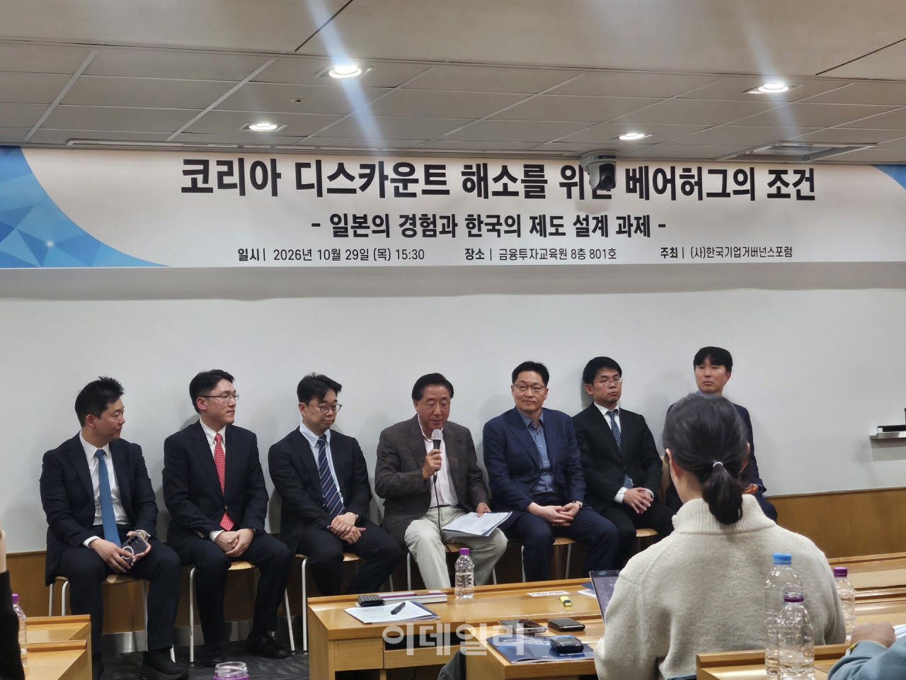 29일 서울 여의도 금융투자교육원에서 열린 한국기업거버넌스포럼 세미나에서 이남우 의장이 발언하고 있다. (사진=김경은 기자)