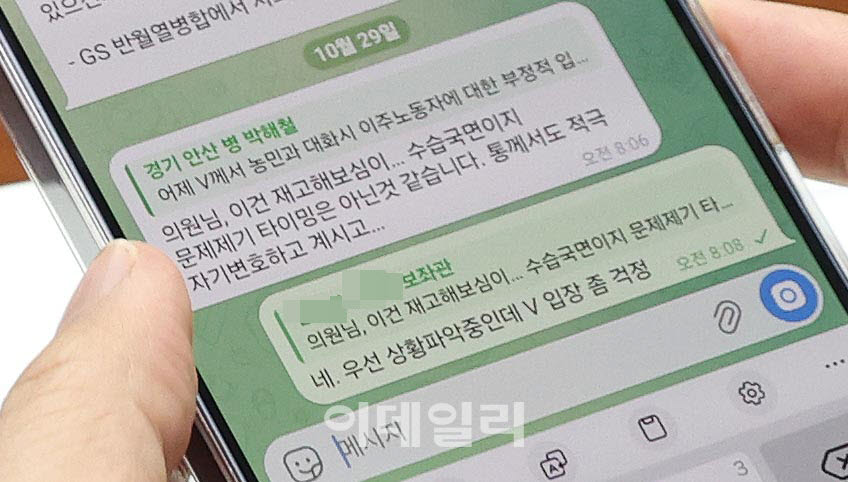 29일 서울 여의도 국회 의원회관에서 고용노동부와 국회 기후에너지환경노동위원회 간 당정협의회가 열렸다. 박해철 더불어민주당 의원이 휴대전화 메시지로 이재명 대통령의 ‘외국인노동자’ 발언과 관련해 보좌관과 의견을 나누고 있다.(사진=노진환 기자)