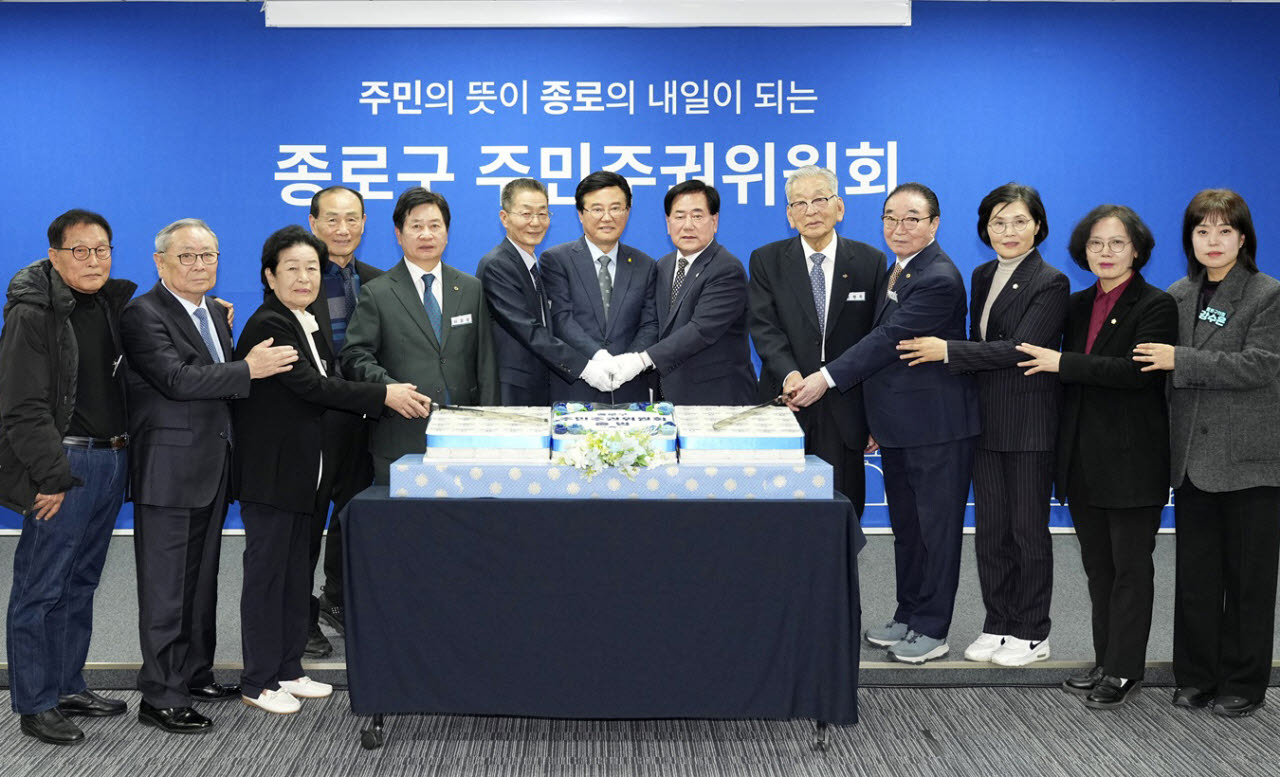유찬종(가운데) 종로구청장이 29일 주민주권위원회 위촉식에서 참석자들과 축하 케익 커팅식을 하고 있다. (사진=종로구)