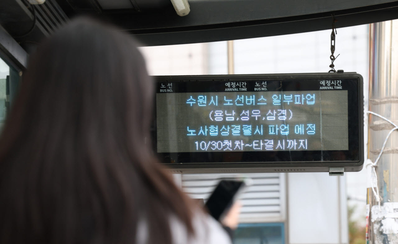 경기지역 버스노조 총파업 예고일을 하루 앞둔 29일 경기 수원시의 한 버스정류장 전광판에 버스 파업 안내 문구가 표시되고 있다. (사진=뉴스1)