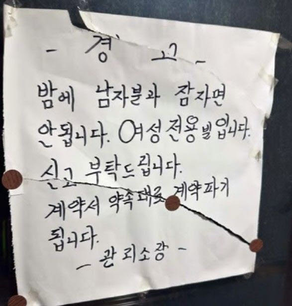 경고문은 
