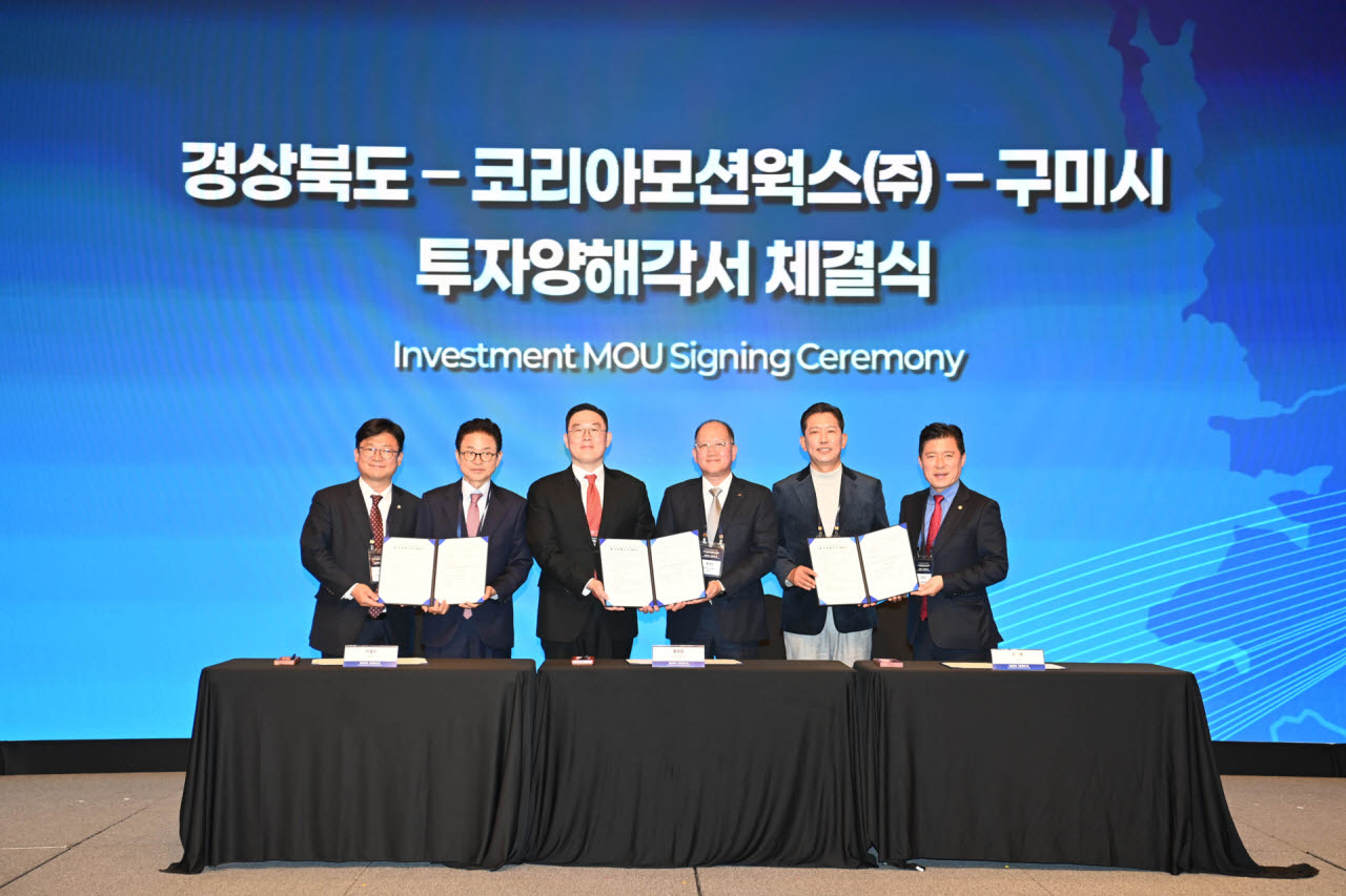 사진=구미시