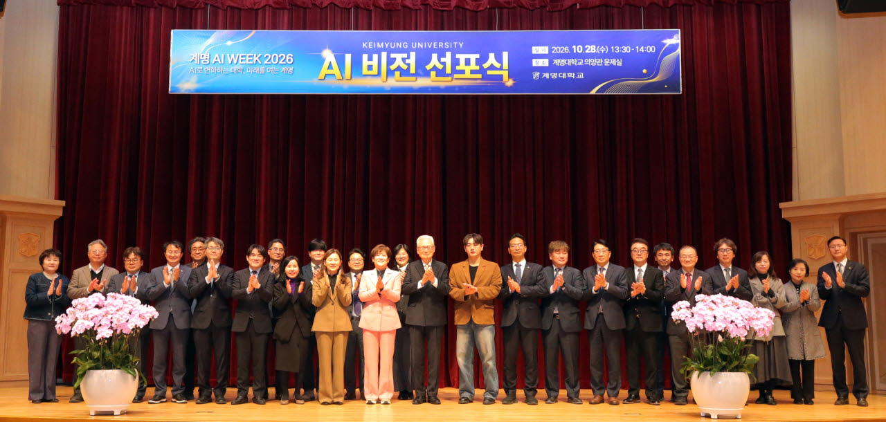 사진=계명대