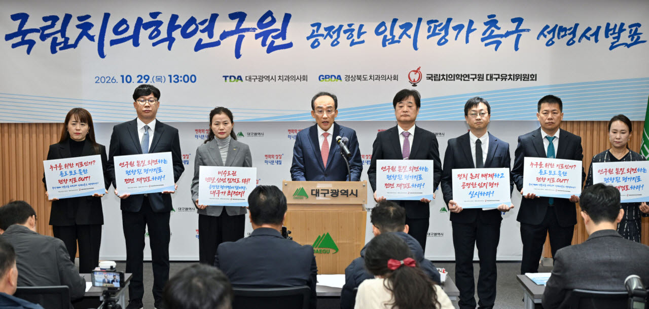 사진=대구시