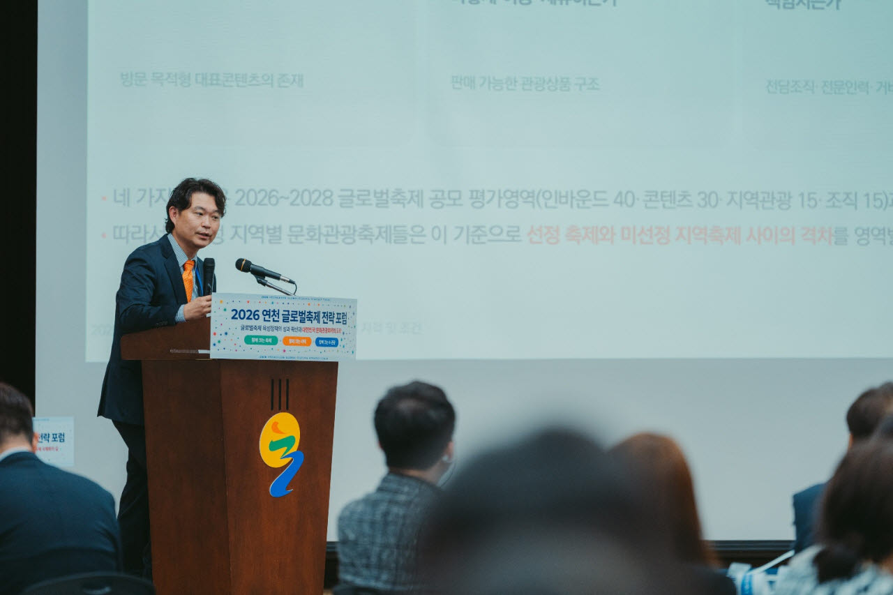 22일 열린 ‘2026 연천 글로벌축제 전략 포럼’에서 발제자로 나선 허준 동덕여대 교수가 글로벌 축제 육성 정책의 성과 확산과 지역 축제 자생력 강화 방안에 대해 발표하고 있다.(사진=연천군청)