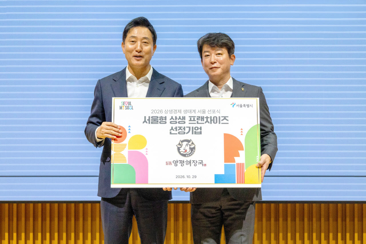 국밥창업 브랜드 일품양평해장국, ‘2026 서울형 상생 프랜차이즈’ 선정
