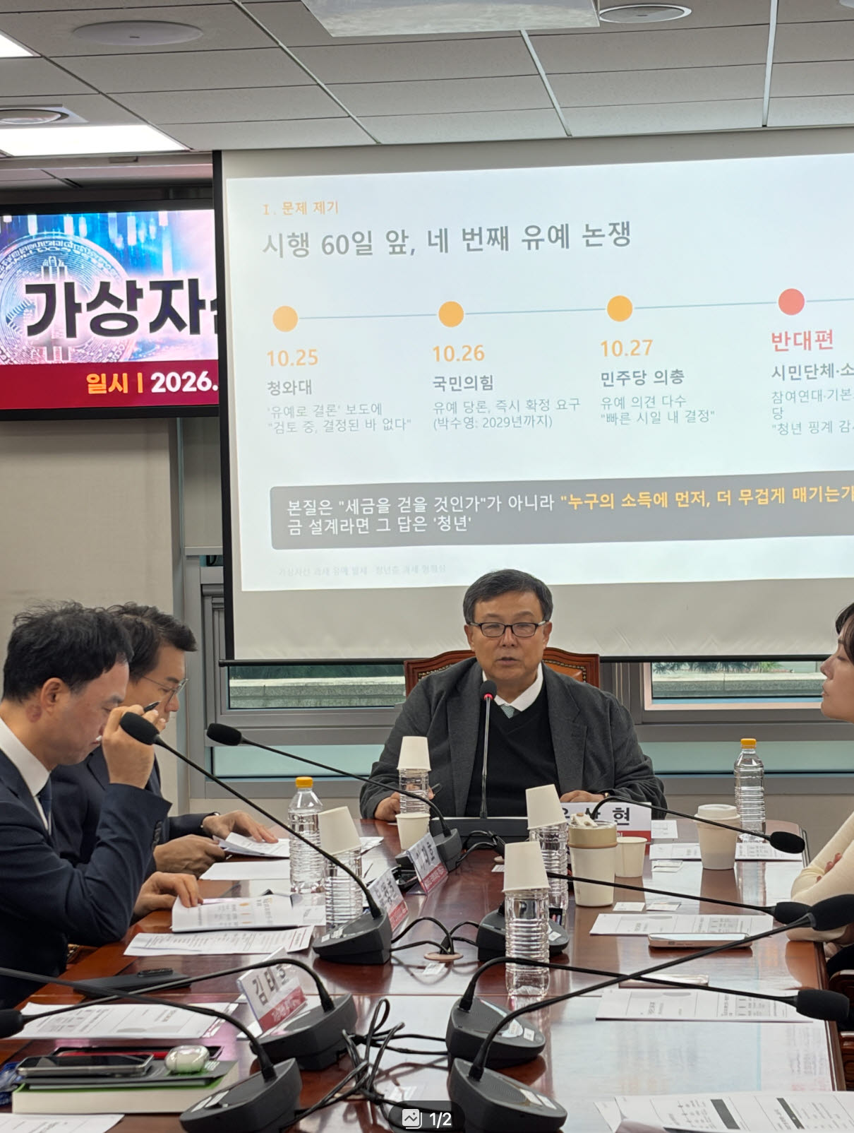 이태호 연세대 국제학대학원 객원교수가 발제하고 있다. (사진= 이정훈 기자)