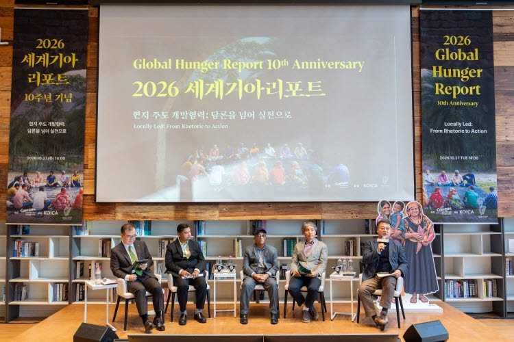 지난 10월 27일 서울 명동 커뮤니티하우스 마실에서 열린 ‘2026 세계기아리포트’에서 연사들이 현지 주도 개발협력의 실천 방안을 논의하고 있다. (사진=컨선월드와이드)