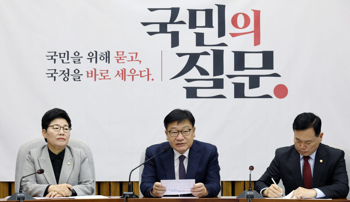 정점식 국민의힘 원내대표가 30일 국회에서 열린 국정감사 대책회의에서 발언하고 있다. (사진=연합뉴스)
