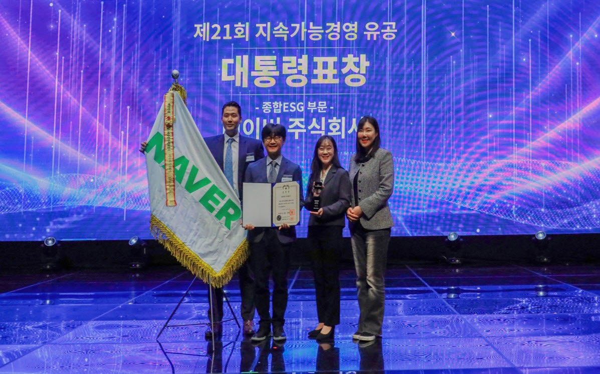 29일 서울 여의도 KBS홀에서 열린 ‘2026 지속가능경영유공 정부포상’에서 종합 ESG 부문 대통령 표창을 수상한 임동아 네이버 대외·ESG정책 리더(왼쪽에서 두 번째)가 관계자들과 기념촬영을 하고 있다. 사진=네이버