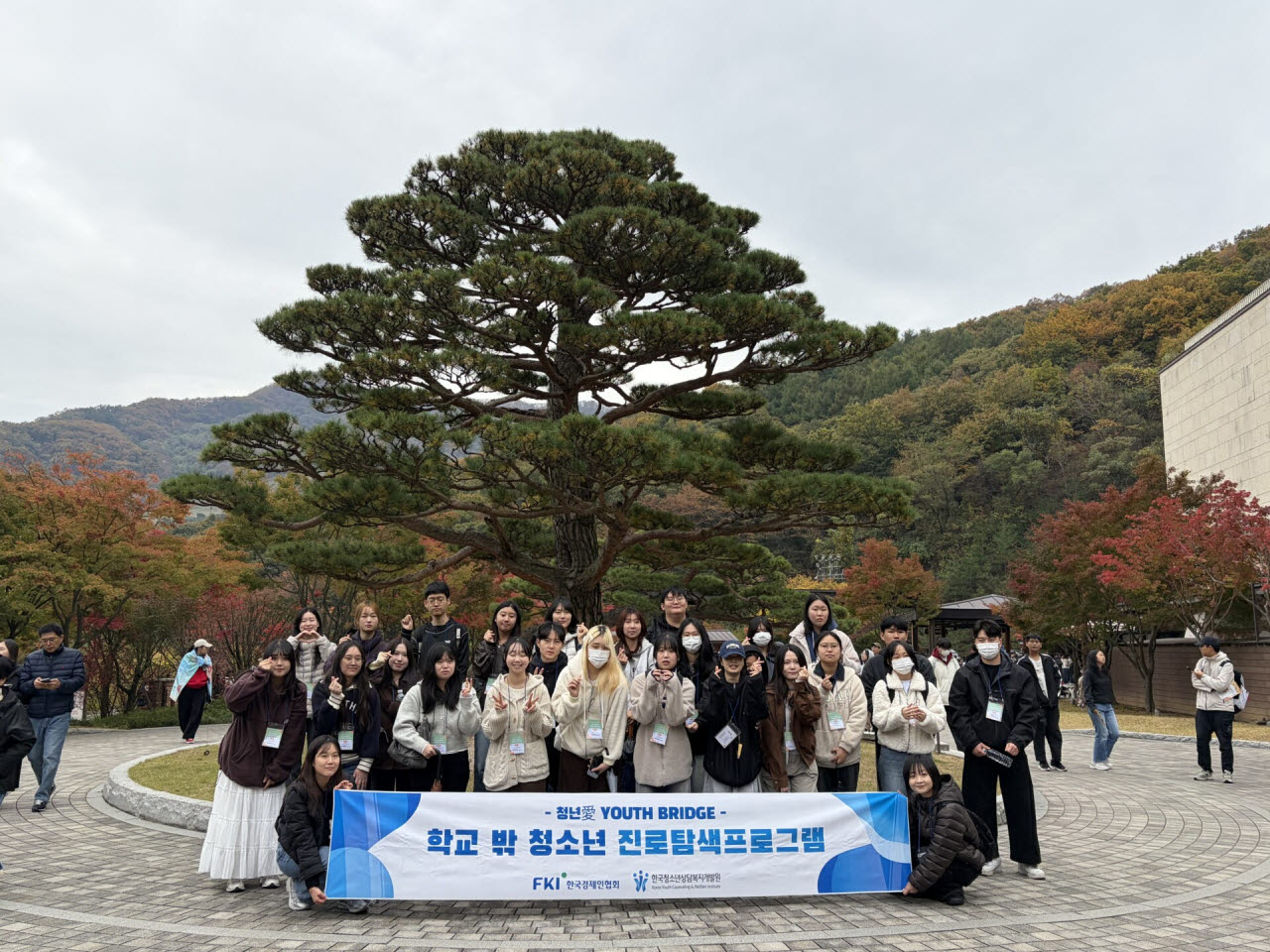 한국청소년상담복지개발원이 한국경제인협회와 함께 경기도 광주시 화담숲에서 학교 밖 청소년을 대상으로 진로탐색 프로그램을 운영했다. (사진=한국청소년상담복지개발원)