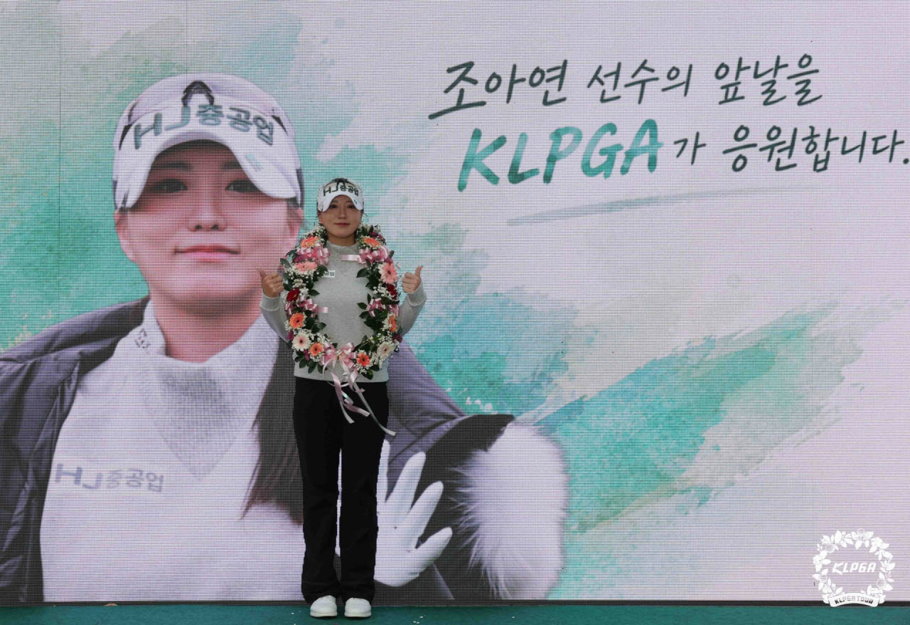 (사진=KLPGA 제공)