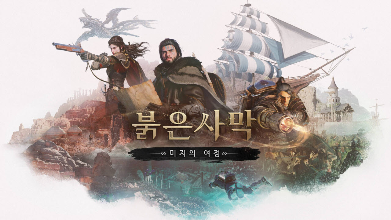 펄어비스, 붉은사막 첫 DLC 출시…장기 흥행 시험대