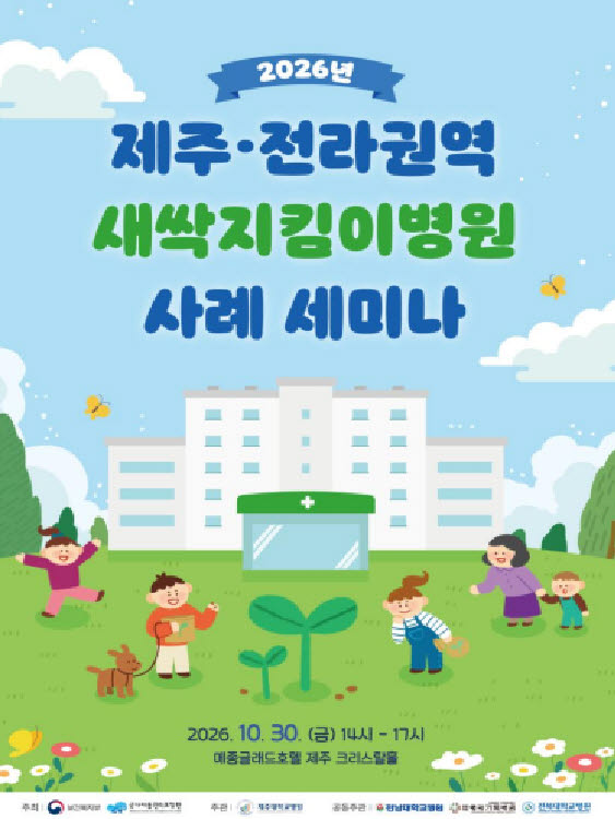 (사진=국가아동권리보장원)