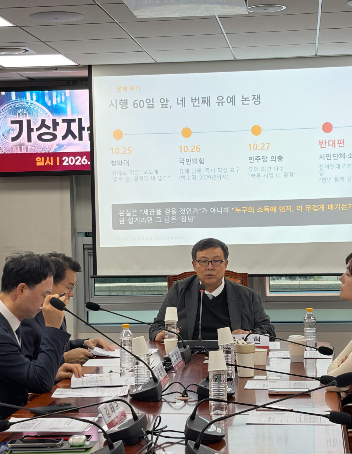 이태호 연세대 객원교수(가운데)가 좌장을 맡은 가운데 윤상현 의원과 문경호 재경부 과장이 토론하고 있다. (사진=이정훈 기자)