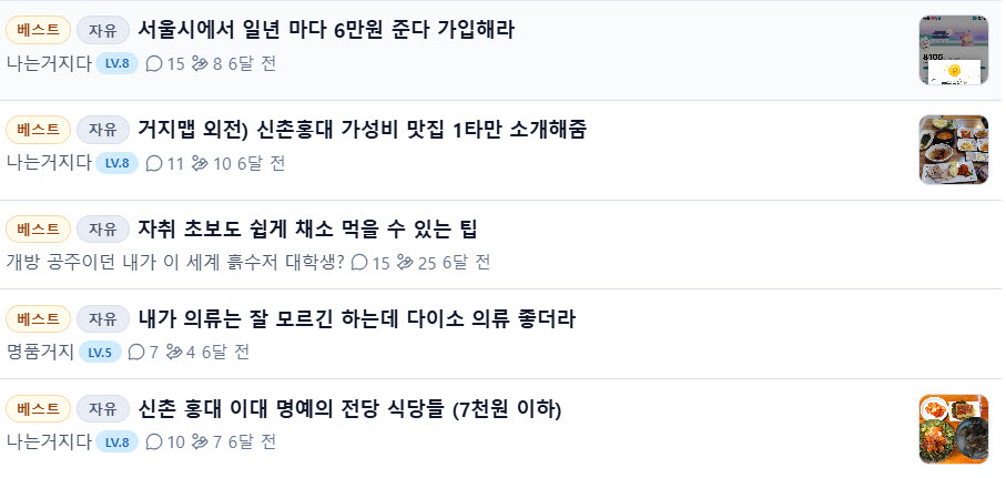 (사진='거지맵' 캡처)