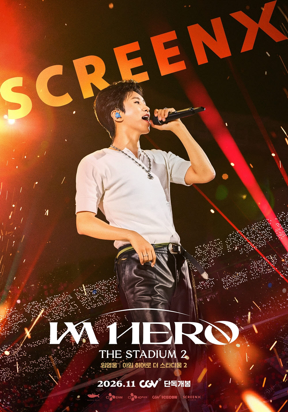 임영웅 콘서트 실황 영화 스크린X 버전 포스터.(사진=물고기뮤직)