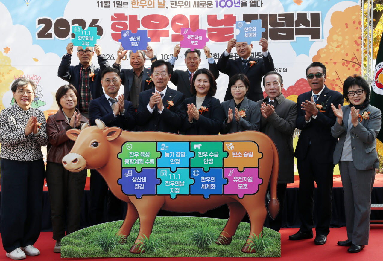 한우의 날(11월 1일) 법정기념일 지정 첫 기념식에서 주요 참석자들이 지속가능한 한우 산업을 위한 '한우 미래약속' 퍼포먼스를 하고 있다.