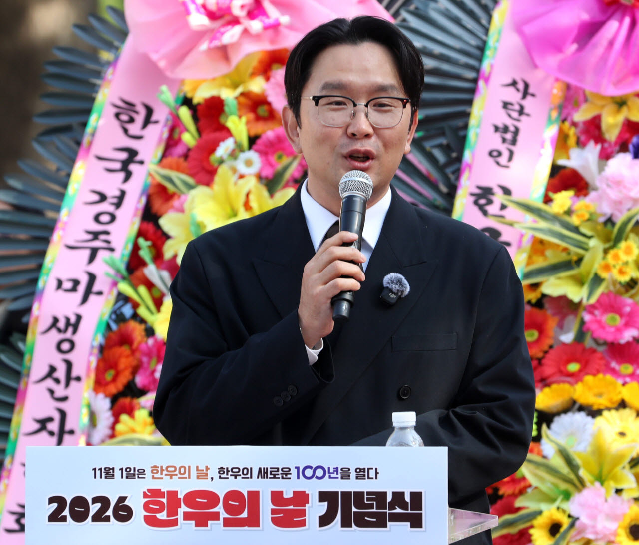 개그맨 윤형빈 한우자조금 홍보대사가 '한우의 날' 첫 기념식을 진행하고 있다.