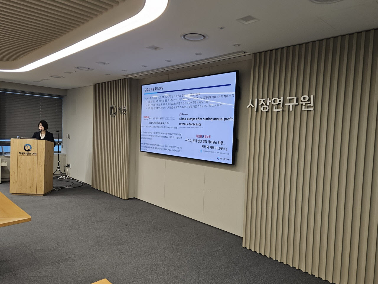 이하윤 자본시장연구원이 30일 서울 여의도 자본연 금투센터에서 진행한 ‘KCMI 이슈브리핑’에서 ‘전망공시의 현황과 특성 및 정보가치’를 주제로 발표를 하고 있다.[사진=이데일리 박민 기자]