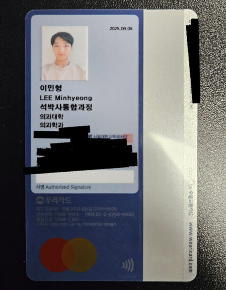서울대학교 대학원 의과학과 석박사 통합 과정 학생카드. 출처=이민형 아스테로모프 대표