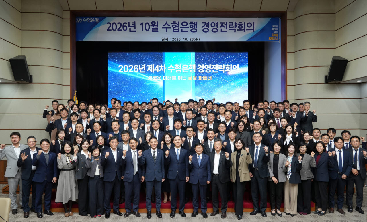 지난 28일 서울 송파구 수협은행 본사에서 경영전략회의 참석자들이 단체사진을 찍고 있다.(사진=Sh수협은행)