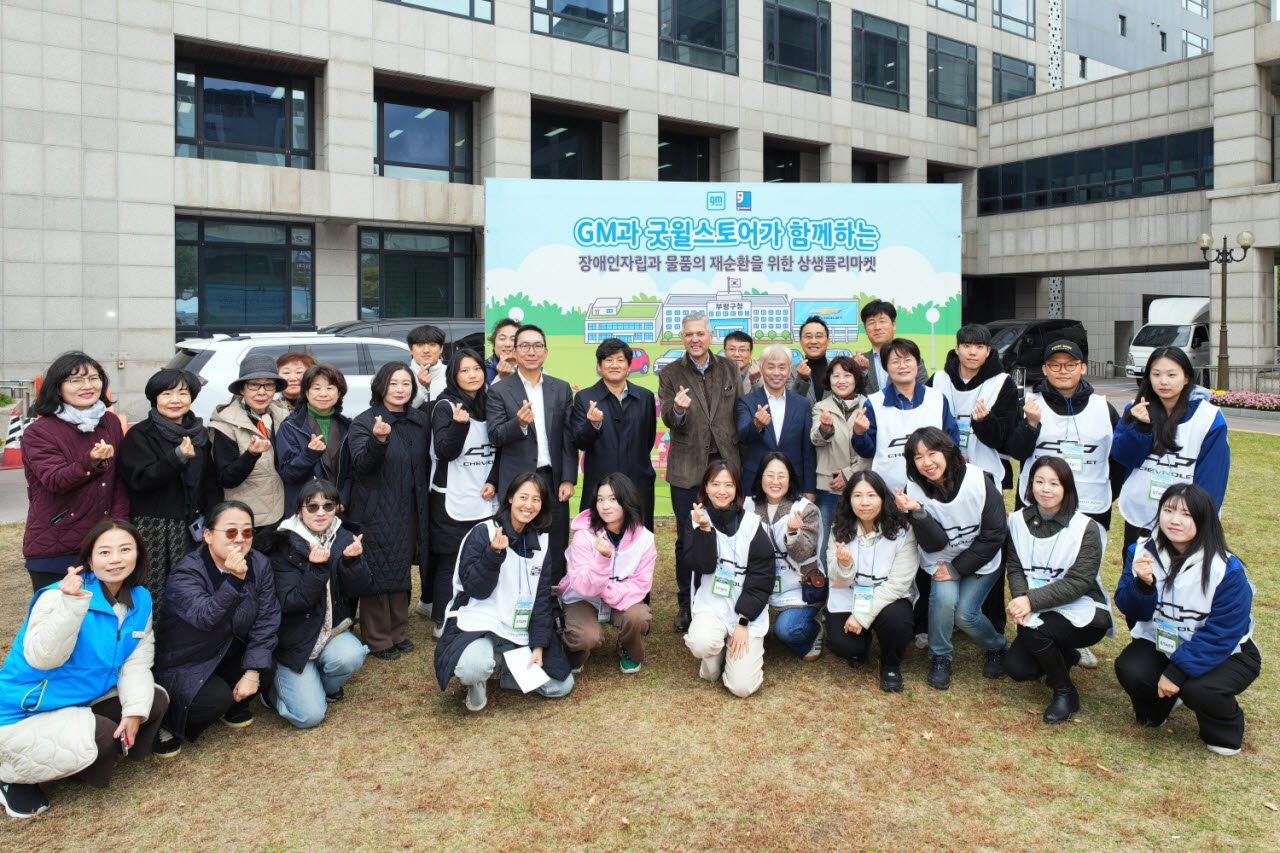 지엠한마음재단이 지난 29일 인천 부평구청 잔디광장에서 개최한 플리마켓 행사장에서 GM 임직원과 자원봉사자, 지역 주민들이 기념촬영하고 있다. (두 번째 줄 왼쪽에서 7번째부터) 방선일 GM 한국사업장 구매부문 부사장, 홍준호 인천광역시 부평구 부구청장, 헥터 비자레알 지엠한마음재단 대표이사 겸 GM 한국사업장 사장, 송창수 굿윌스토어 부평·계양점 원장. (사진=GM 한국사업장)