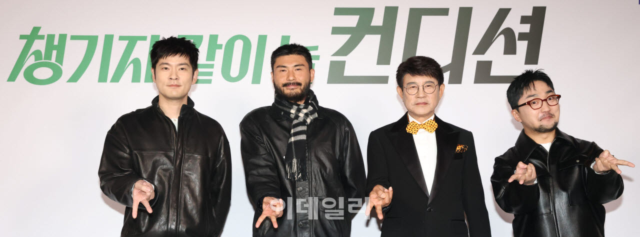 [포토]챙기자 같이놀 '장카설유'