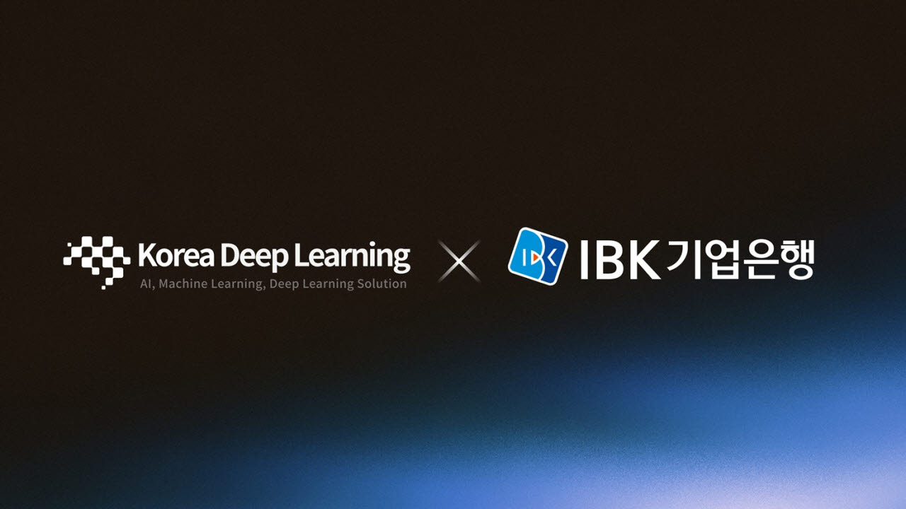 보이스피싱 피해구제에 AI…한국딥러닝·기업은행 맞손