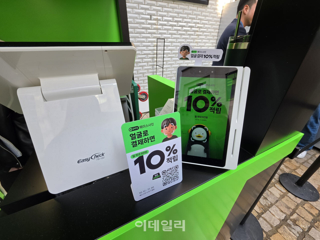 앤더슨씨 성수에서 열린 오프라인 페스티벌 ‘넾페스타’에 마련된 부스에서 얼굴결제가 가능했다.(사진=이소현 기자)