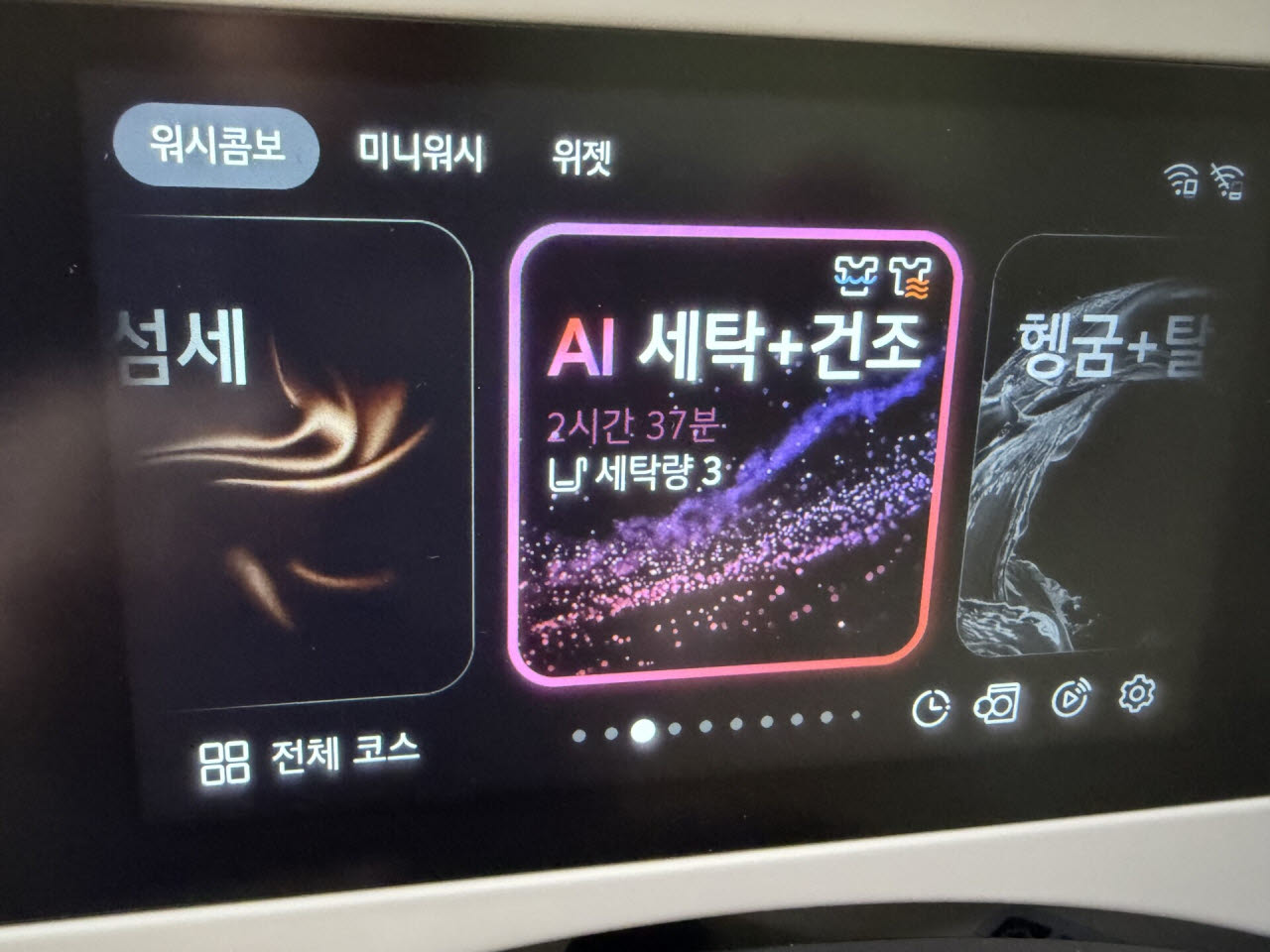 LG 워시콤보 디스플레이 화면에 AI가 세탁량에 따른 세탁과 건조 시간을 안내하는 모습. (사진=김소연 기자)