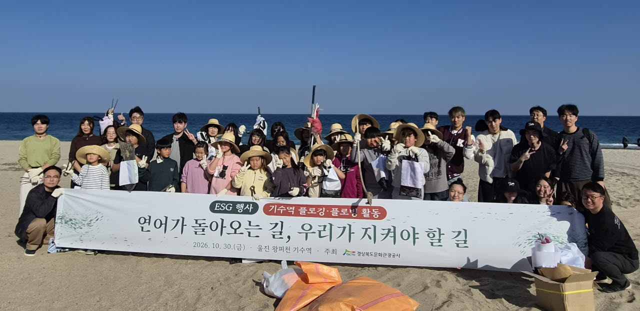 사진=경북문화관광공사