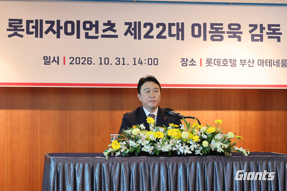 이동욱 롯데자이언츠 신임 감독이 취임식을 갖고 있다. 사진=롯데자이언츠