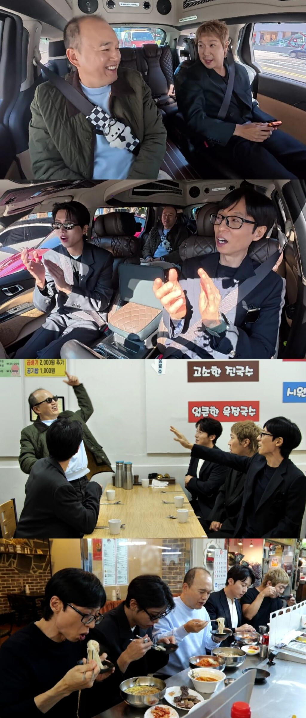 '놀면 뭐하니?' 김광규, 서울 연희동에 집 샀다 