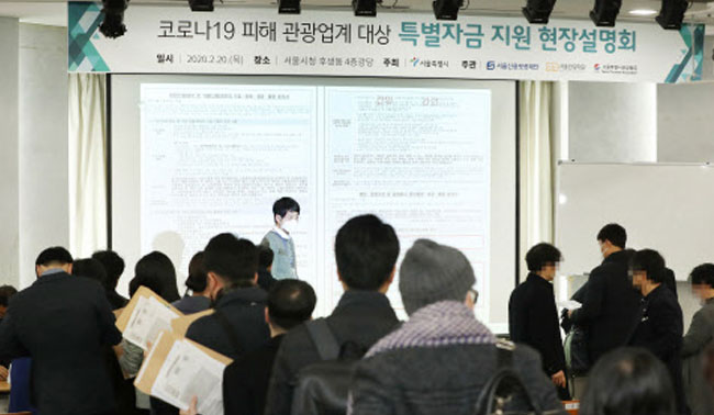 코로나19에 월 388만원 노동자도 생활안정자금 융자 가능