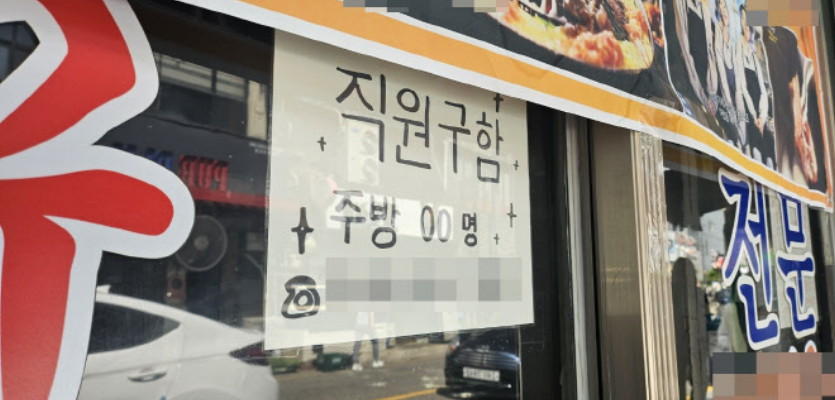 “30시간 근무에 폐업까지 고민”…최저임금 부담에 자영업자들 '울상'