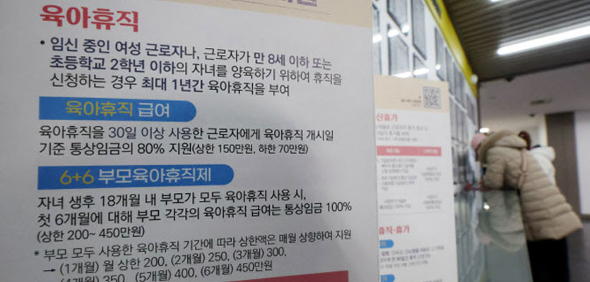 “애보랴 일하랴” 육아휴직 후 퇴사, 지원금은 ‘100%’