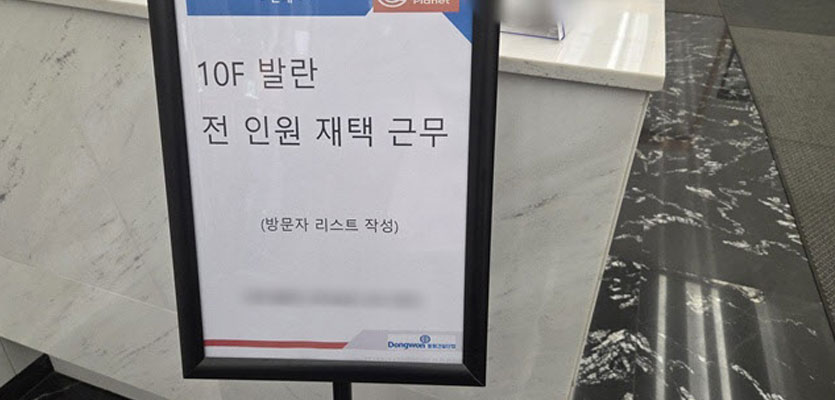 "다 집에 계세요" 기습 회생 의혹 발란…직접 본사 가봤더니