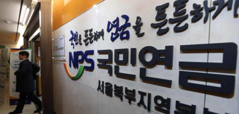 "연금개혁은 국민의 성과"…내년부터 조금 더 낸다