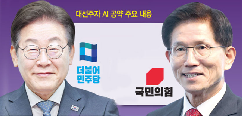 AI 인프라 확충에 투자 우선해야…데이터 확보·인재 양성 과제