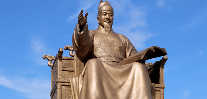 한글 창제자 너머 '재판관 세종대왕'이 있다①