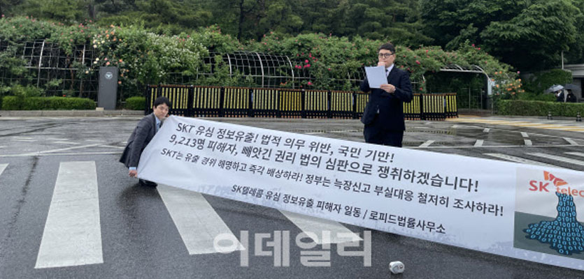 SKT 해킹 피해자 9175명 소장 제출…"50만원씩 배상하라"