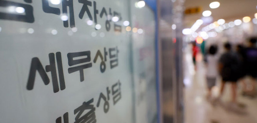 “가계부채, 대출만 조여선 못 잡는다…땜질 아닌 구조개혁 시급”
