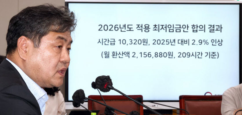내년 실업급여 하한액 月198만1440원…상한액 넘는다